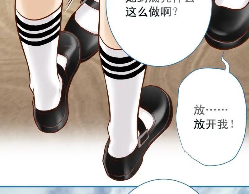 复仇要冷冷端上 - 第374话 Savior - 第43张图