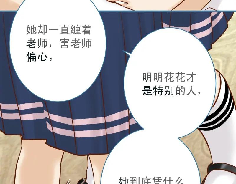 复仇要冷冷端上 - 第374话 Savior - 第42张图