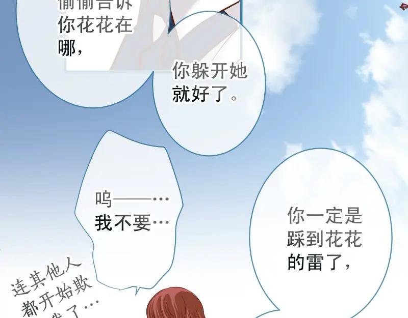 复仇要冷冷端上 - 第374话 Savior - 第14张图