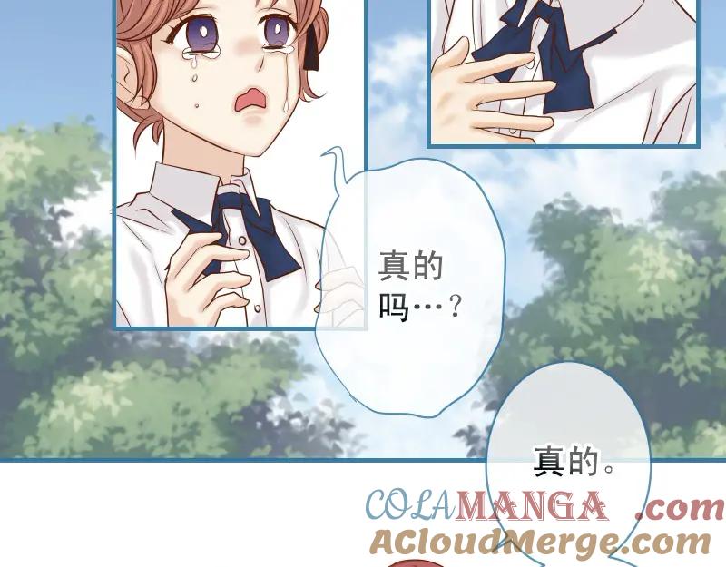 复仇要冷冷端上 - 第374话 Savior - 第17张图