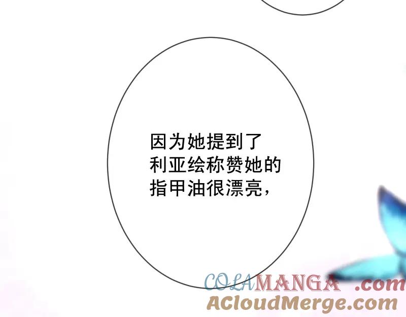 复仇要冷冷端上 - 第374话 Savior - 第97张图