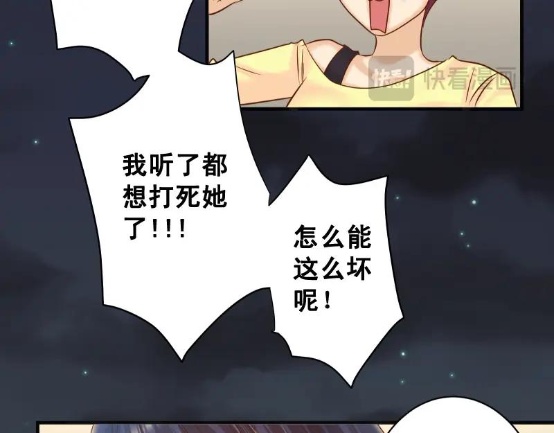 复仇要冷冷端上 - 第374话 Savior - 第64张图