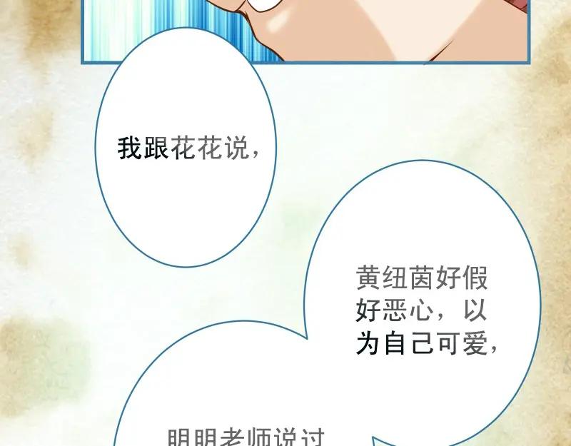 复仇要冷冷端上 - 第374话 Savior - 第40张图