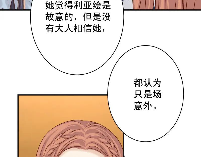 复仇要冷冷端上 - 第374话 Savior - 第95张图