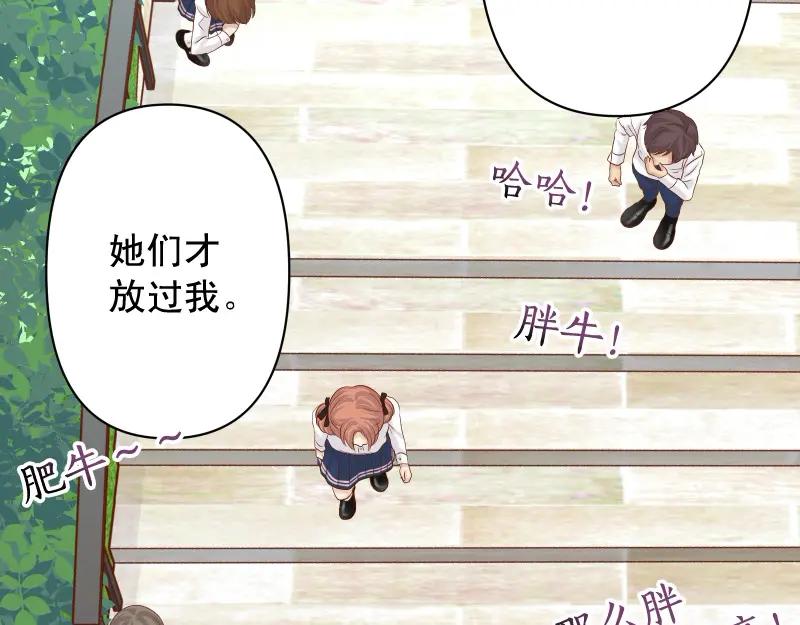 复仇要冷冷端上 - 第374话 Savior - 第23张图