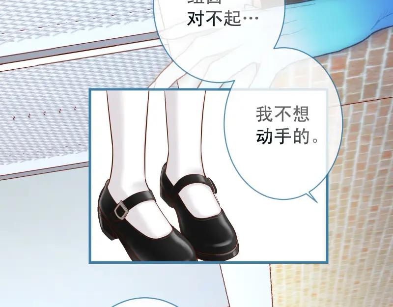 复仇要冷冷端上 - 第374话 Savior - 第11张图