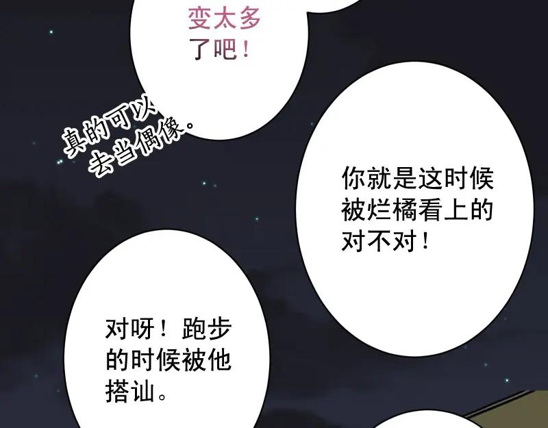 复仇要冷冷端上 - 第374话 Savior - 第72张图