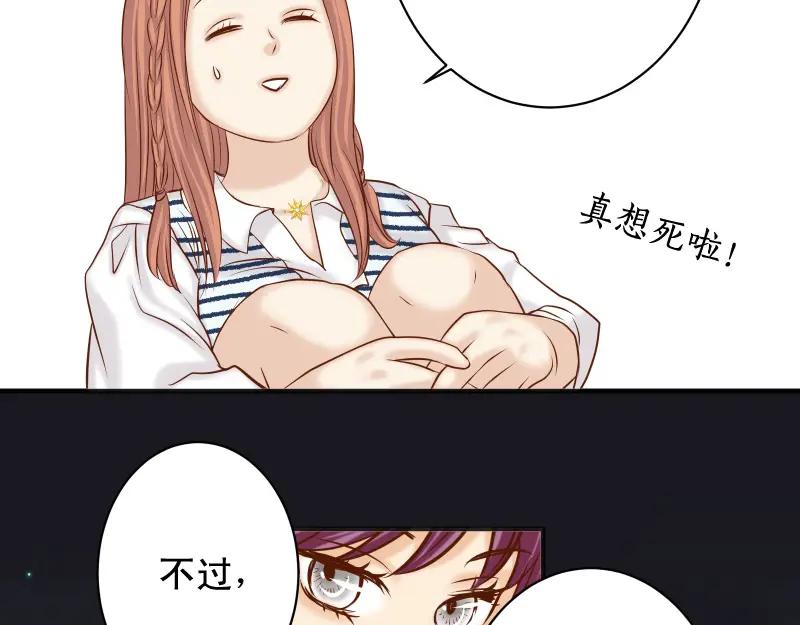 复仇要冷冷端上 - 第374话 Savior - 第31张图