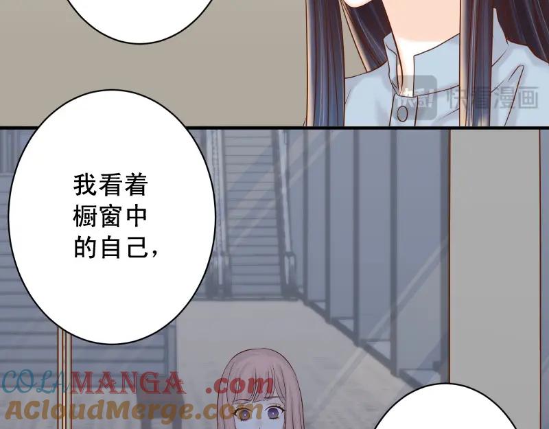 复仇要冷冷端上 - 第374话 Savior - 第77张图