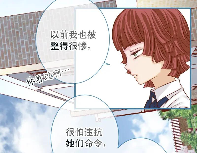 复仇要冷冷端上 - 第374话 Savior - 第12张图