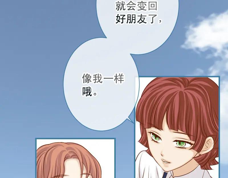 复仇要冷冷端上 - 第374话 Savior - 第16张图