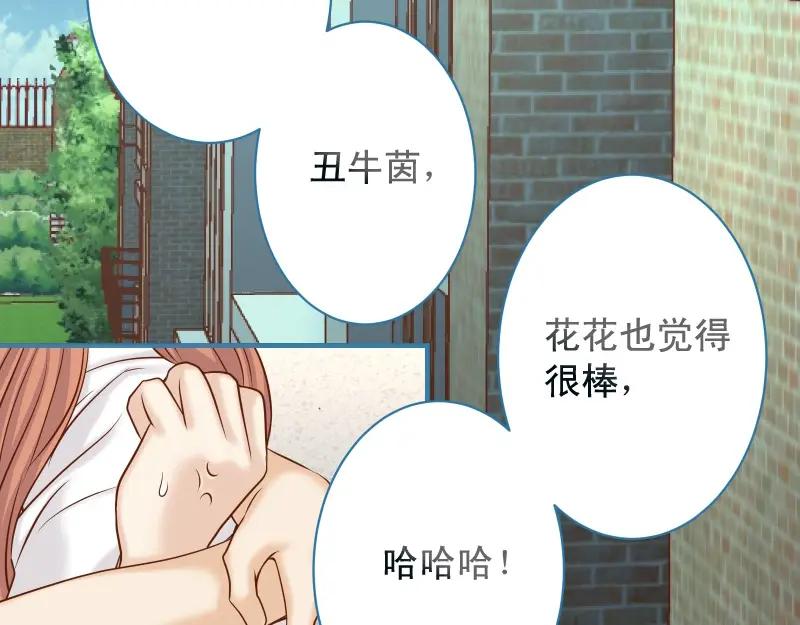 复仇要冷冷端上 - 第374话 Savior - 第48张图