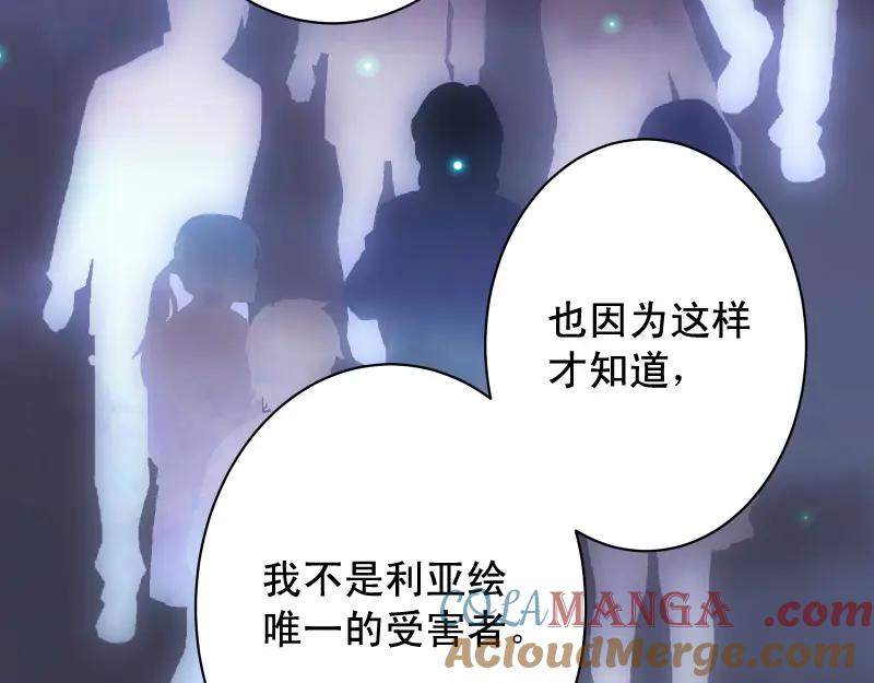 复仇要冷冷端上 - 第374话 Savior - 第89张图