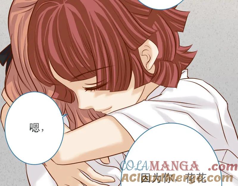 复仇要冷冷端上 - 第374话 Savior - 第37张图