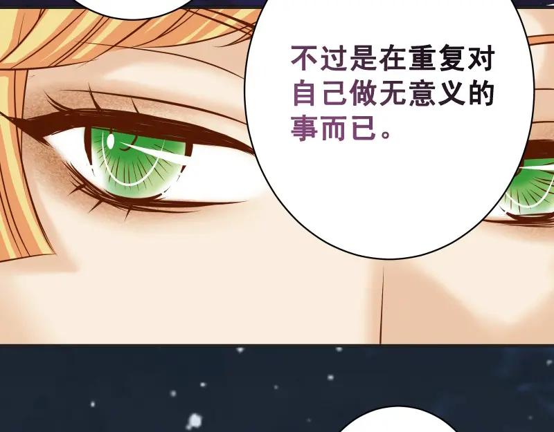 复仇要冷冷端上 - 第375话 Cerberus - 第69张图