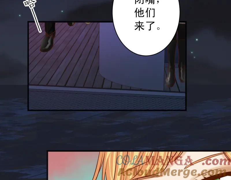 复仇要冷冷端上 - 第375话 Cerberus - 第10张图