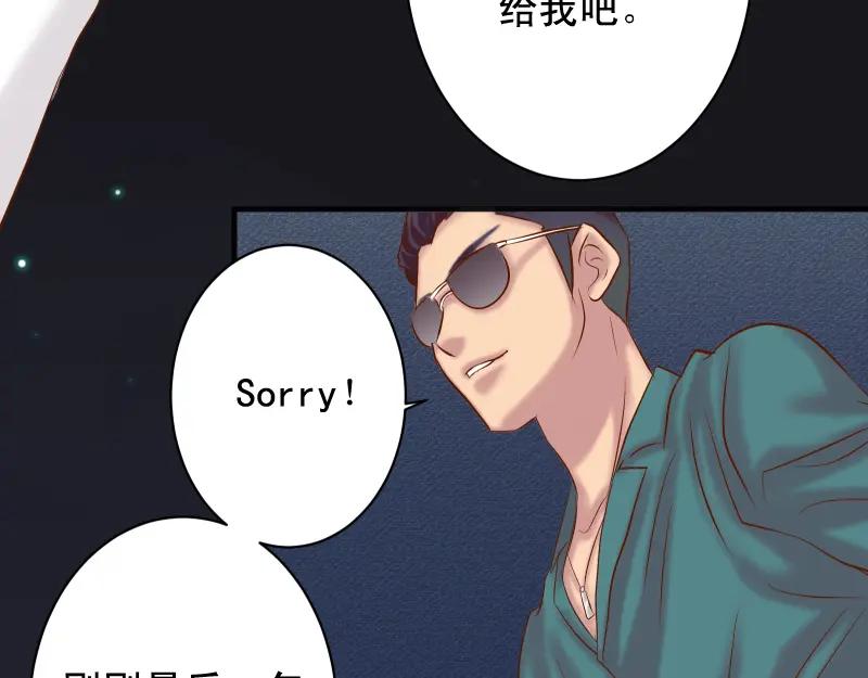 复仇要冷冷端上 - 第375话 Cerberus - 第48张图