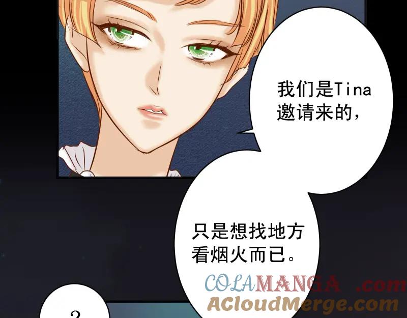 复仇要冷冷端上 - 第375话 Cerberus - 第22张图