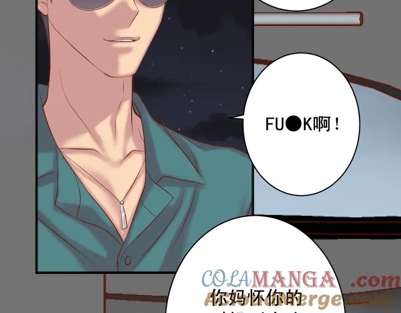 复仇要冷冷端上 - 第375话 Cerberus - 第79张图