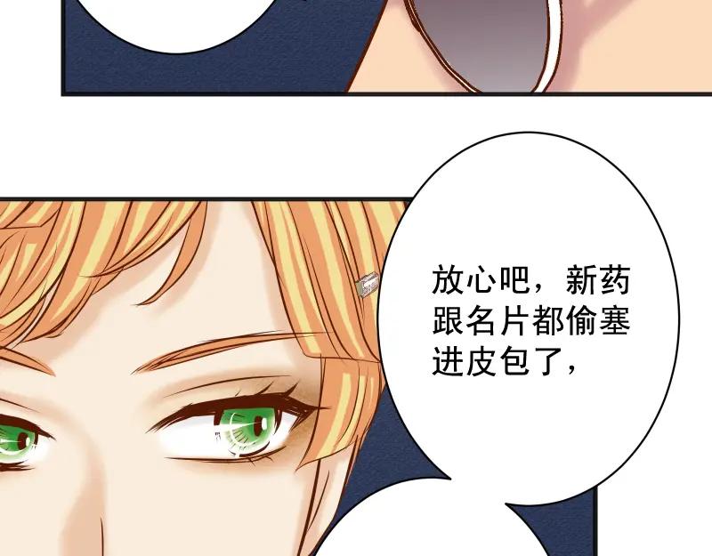 复仇要冷冷端上 - 第375话 Cerberus - 第53张图