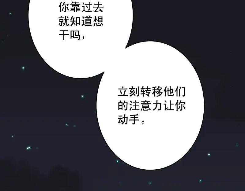 复仇要冷冷端上 - 第375话 Cerberus - 第57张图