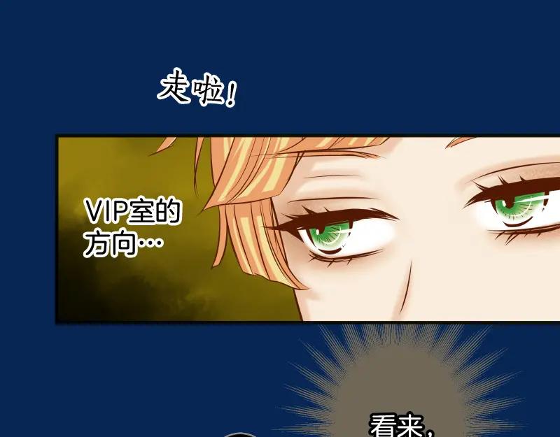 复仇要冷冷端上 - 第375话 Cerberus - 第29张图