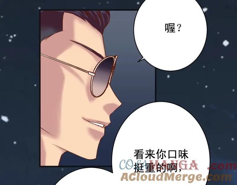 复仇要冷冷端上 - 第375话 Cerberus - 第70张图