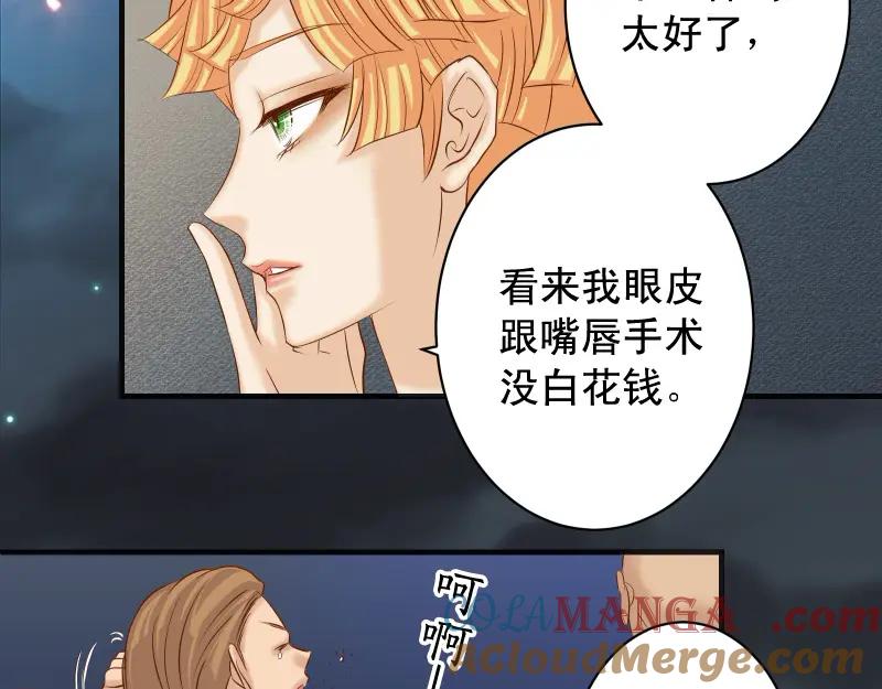 复仇要冷冷端上 - 第375话 Cerberus - 第25张图