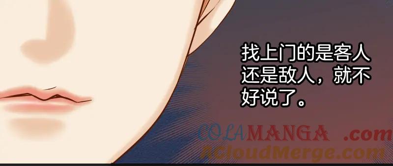 复仇要冷冷端上 - 第375话 Cerberus - 第55张图