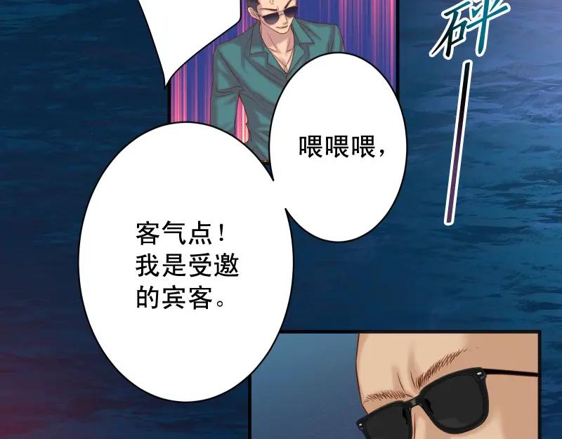 复仇要冷冷端上 - 第375话 Cerberus - 第18张图