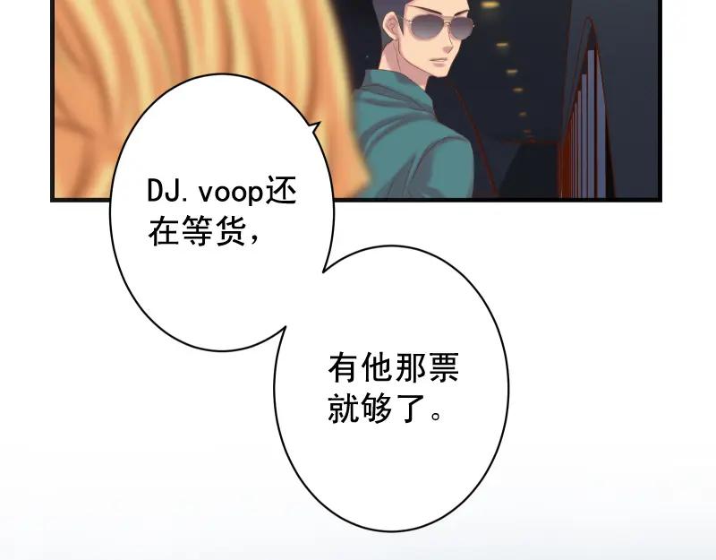 复仇要冷冷端上 - 第375话 Cerberus - 第45张图