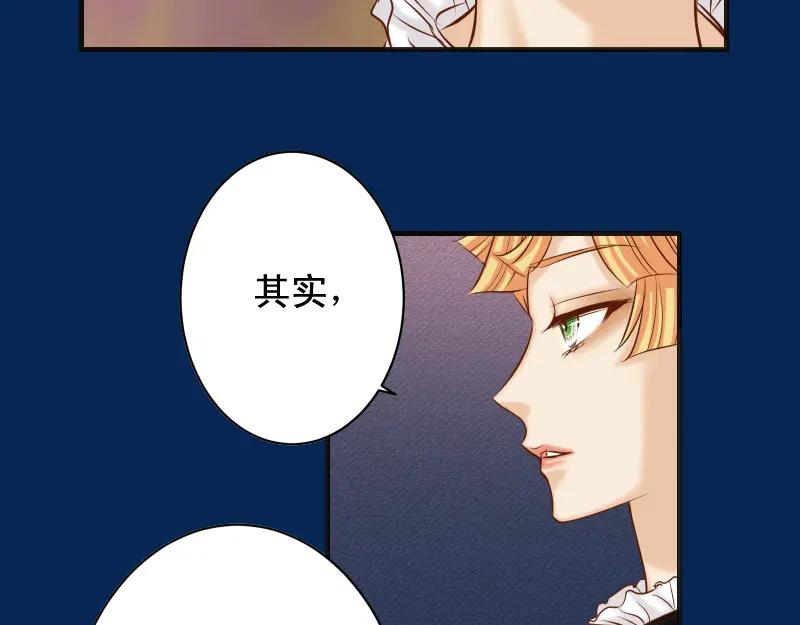 复仇要冷冷端上 - 第375话 Cerberus - 第32张图