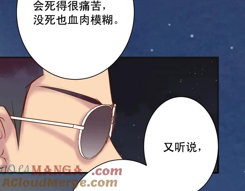 复仇要冷冷端上 - 第375话 Cerberus - 第76张图