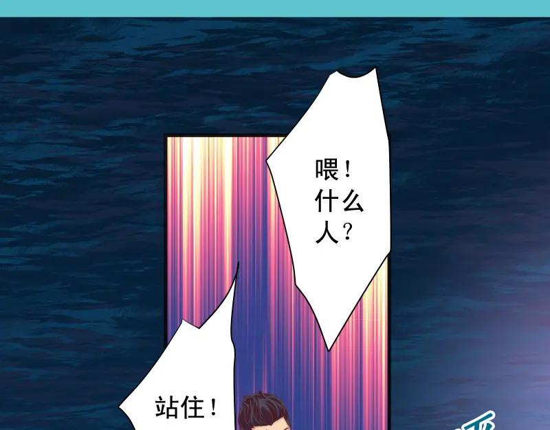 复仇要冷冷端上 - 第375话 Cerberus - 第17张图