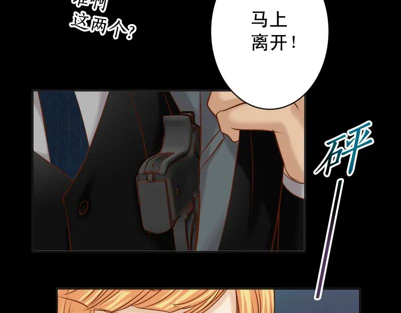 复仇要冷冷端上 - 第375话 Cerberus - 第21张图