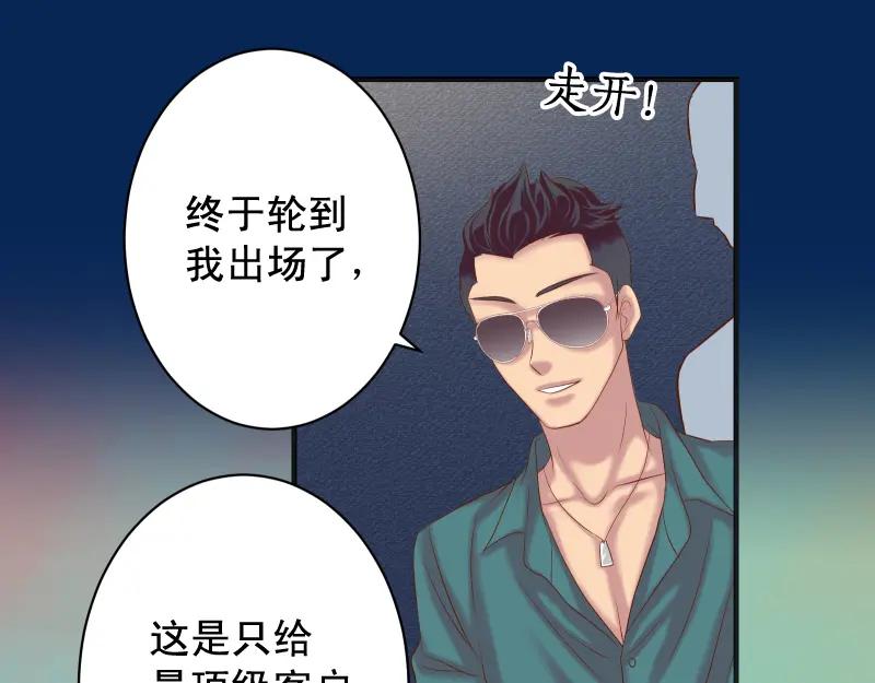 复仇要冷冷端上 - 第375话 Cerberus - 第35张图