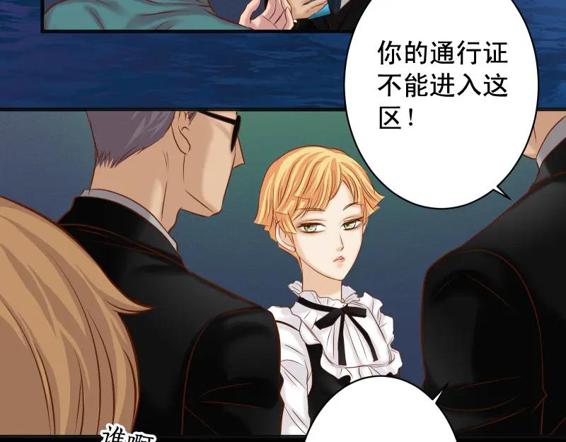 复仇要冷冷端上 - 第375话 Cerberus - 第20张图