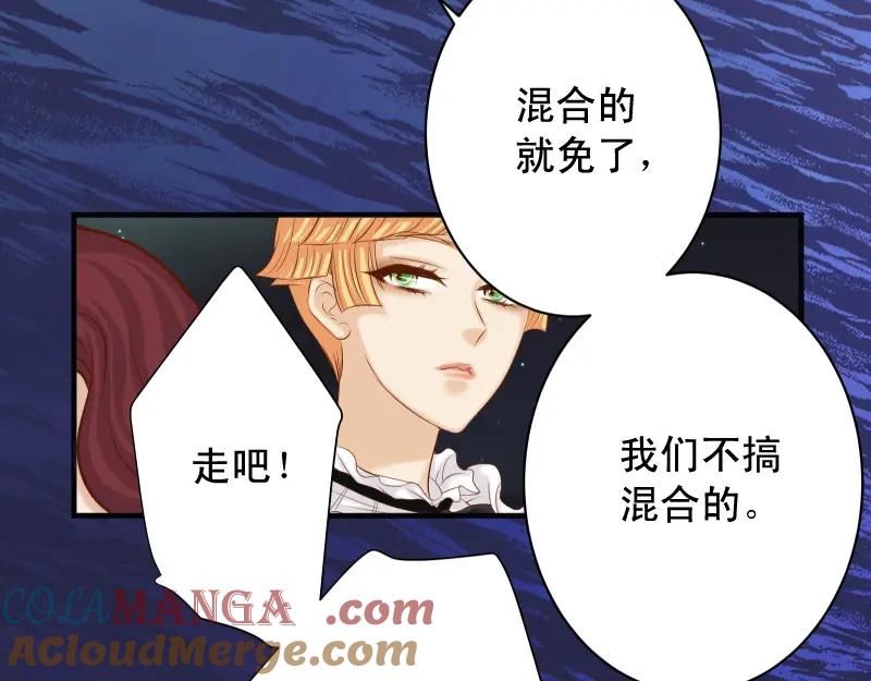 复仇要冷冷端上 - 第375话 Cerberus - 第40张图