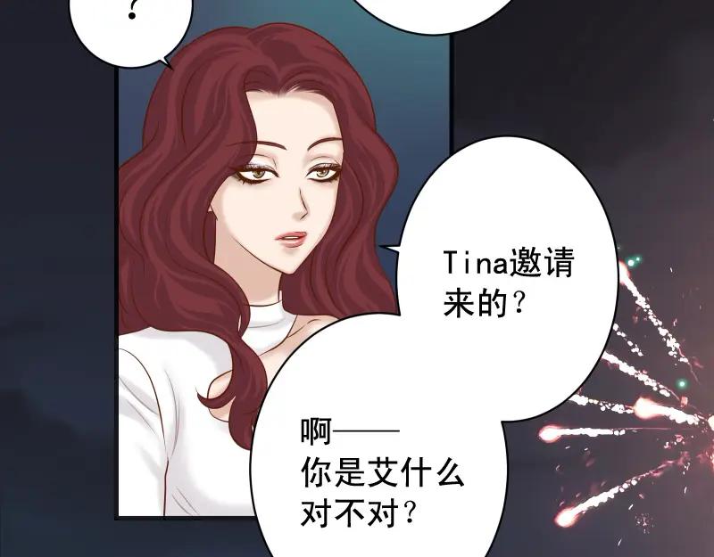 复仇要冷冷端上 - 第375话 Cerberus - 第23张图