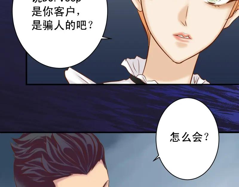 复仇要冷冷端上 - 第375话 Cerberus - 第63张图