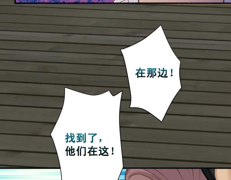 复仇要冷冷端上 - 第375话 Cerberus - 第81张图