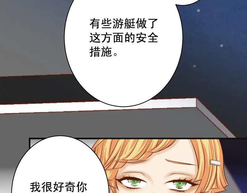 复仇要冷冷端上 - 第375话 Cerberus - 第77张图