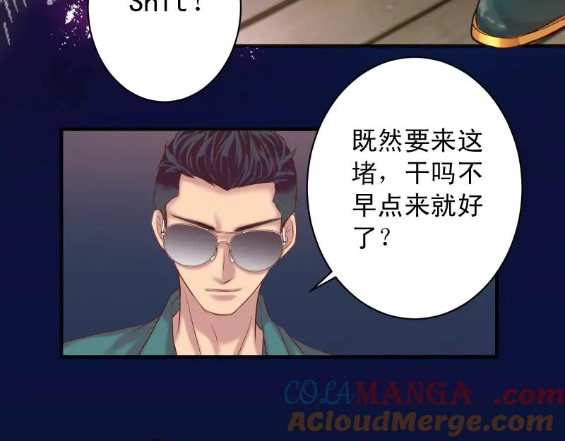 复仇要冷冷端上 - 第375话 Cerberus - 第7张图