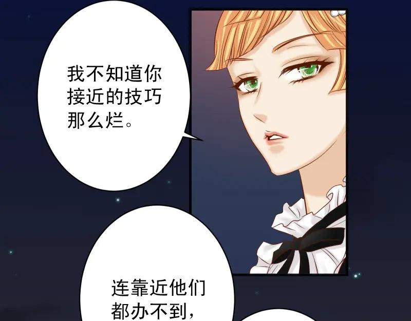 复仇要冷冷端上 - 第375话 Cerberus - 第8张图