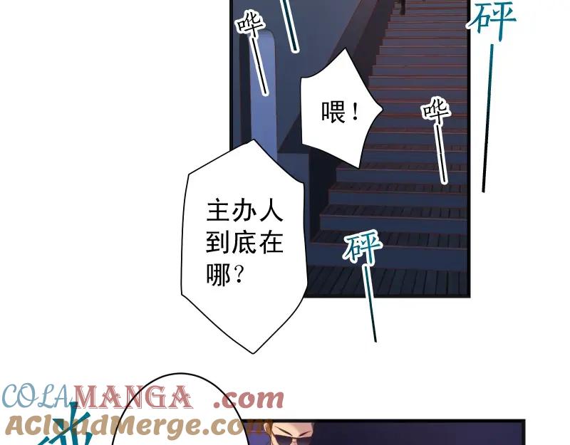 复仇要冷冷端上 - 第375话 Cerberus - 第4张图