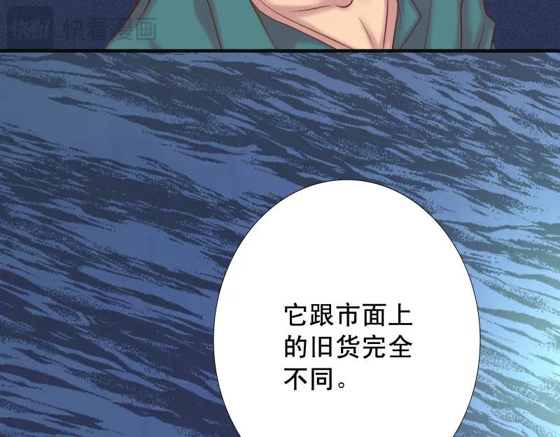 复仇要冷冷端上 - 第375话 Cerberus - 第38张图