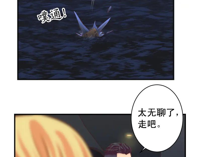 复仇要冷冷端上 - 第375话 Cerberus - 第44张图