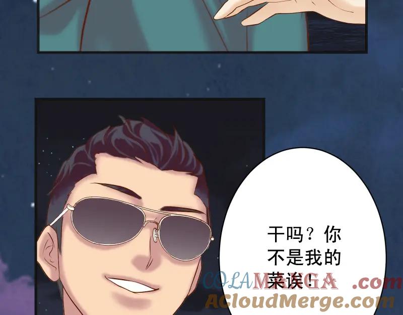 复仇要冷冷端上 - 第375话 Cerberus - 第73张图