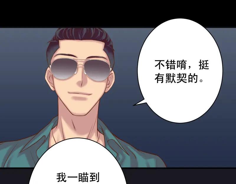 复仇要冷冷端上 - 第375话 Cerberus - 第56张图