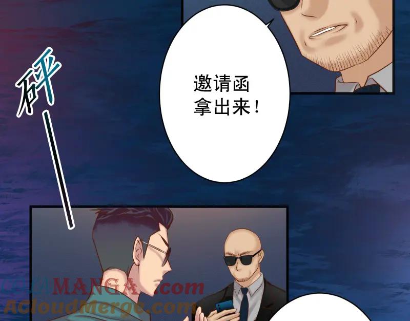 复仇要冷冷端上 - 第375话 Cerberus - 第19张图